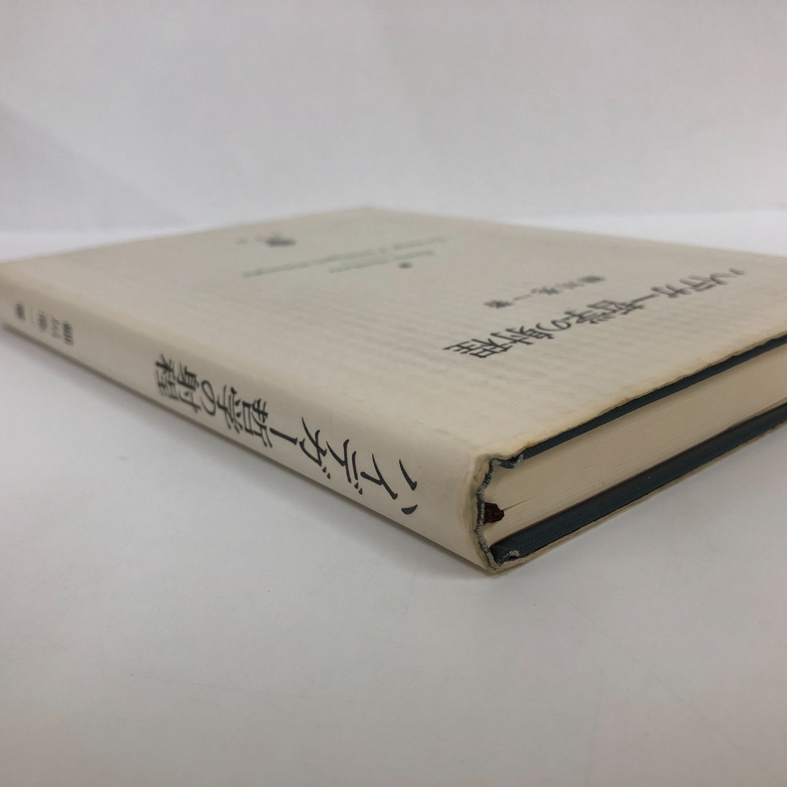 ハイデガー哲学の射程 細川亮一著 ハイデガー哲学の射程 | 細川 亮一 |本 | 通販 | Amazon