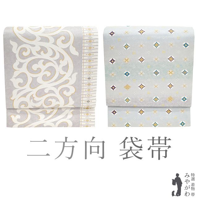 美品 パステル 亀甲紋様 金 唐草紋様 正絹 袋帯 二重太鼓 作り帯 C3082100857014_M.jpg