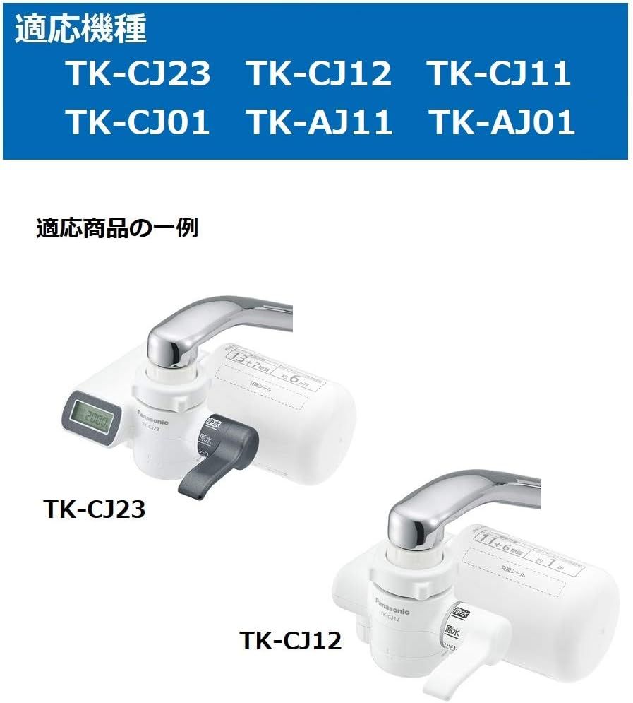 浄水器カートリッジ