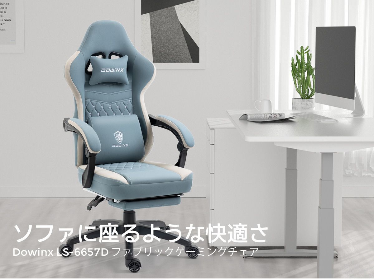 Dowinx 57D ゲーミングチェア 椅子 ファブリック ジェルシート付 オットマン付き オフィスチェア パソコンチェア フットレスト デスクチェア ゲーム用 布 ポケットコイル PCチェアハイバック ソファー
