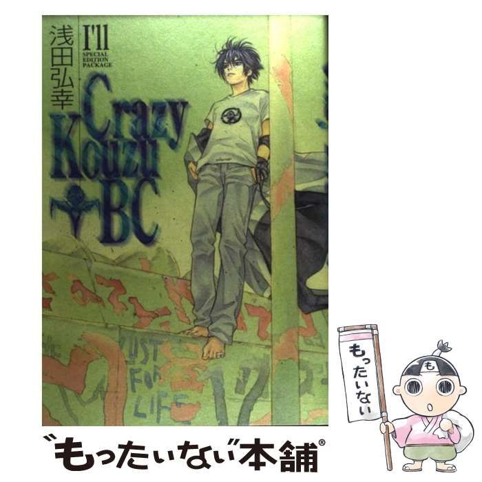 中古】 Crazy Kouzu BC I'll special edition pack / 浅田 弘幸