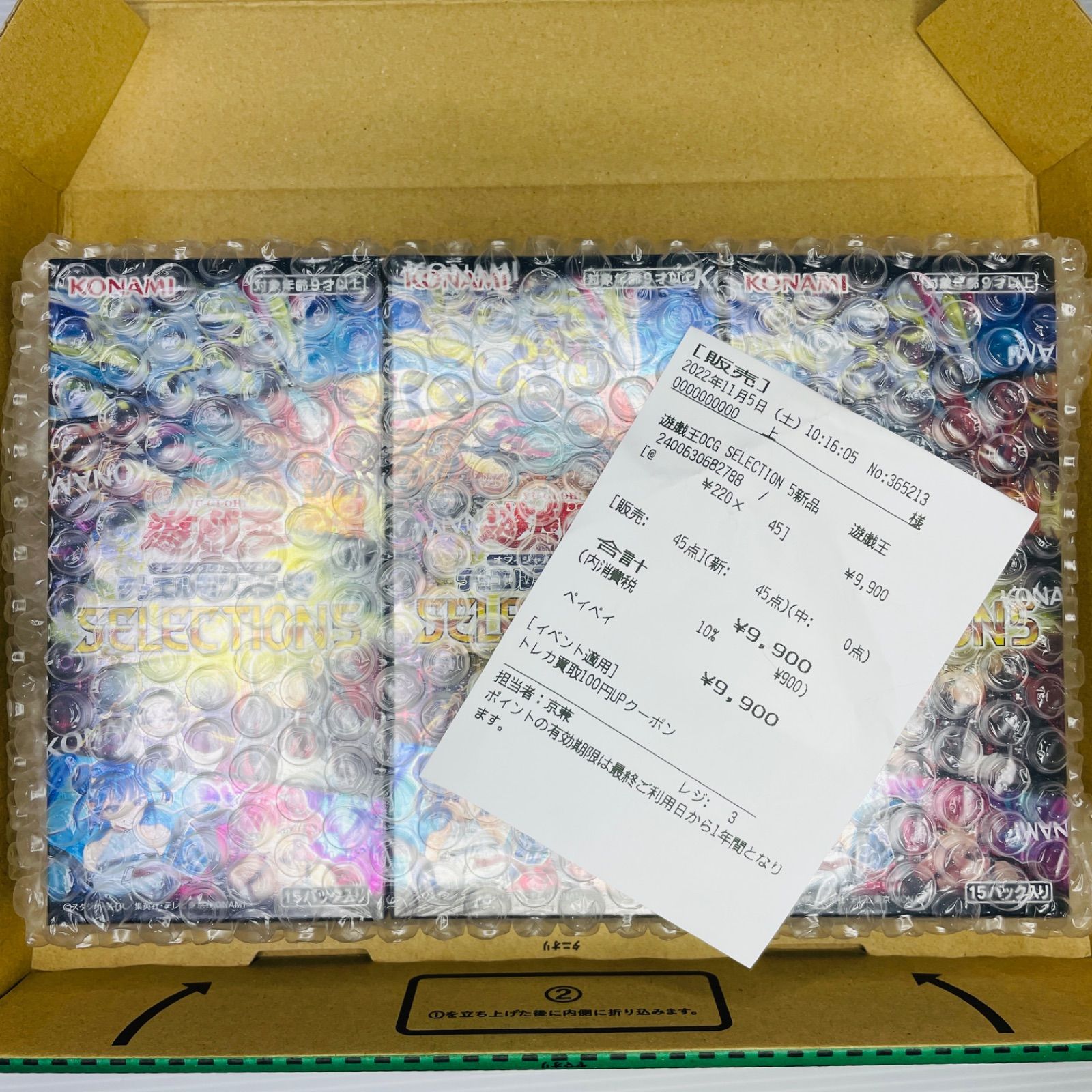 遊戯王OCG セレクション5 シュリンク付き3box - card shop ART - メルカリ