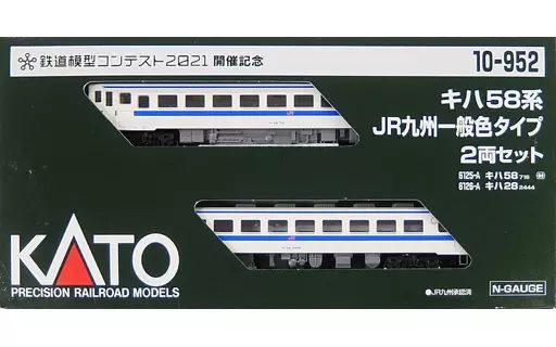 鉄道模型 1|150 キハ58系 JR九州一般色タイプ 2両セット 鉄道模型コンテスト2021開催記念 10-952