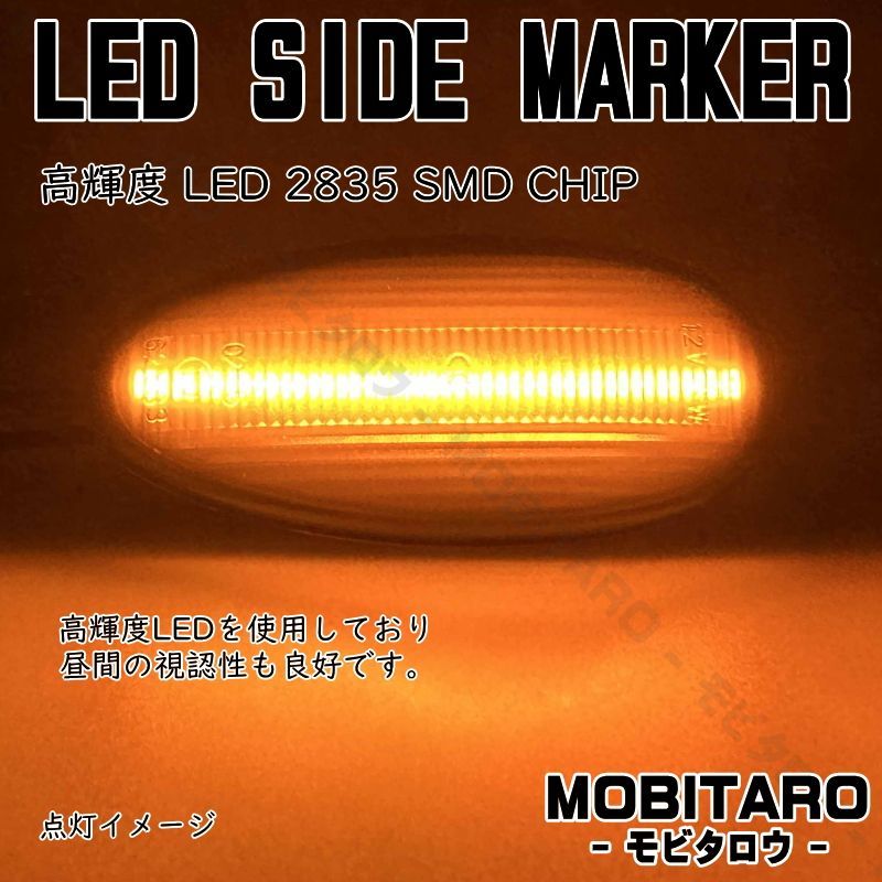 Z16A 点滅スモークレンズ LED ウインカー｜三菱　ランサーエボリューション 5/6/7/8/9（CP9A　 CT9A）ランサーエボリューションワゴン（CT9W）ランサーセディア/ワゴン（CS2A/5A　CS2W/5W） サイドマーカー　純正交換部品