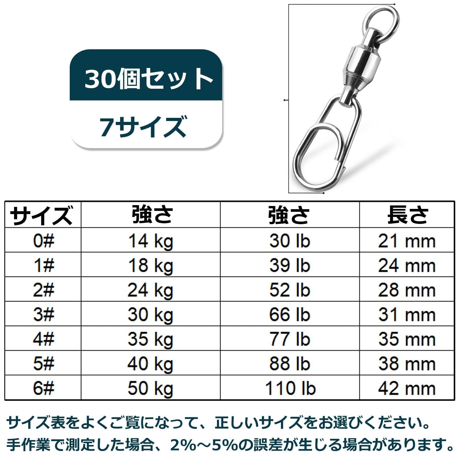 【人気商品】9KM DWLIFE スイベル スナップ 30個セット ボールベアリング ステンレス 高強度 耐腐食 高速回転 クイックチェンジ 釣り道具 仕掛け 海釣り ルアー