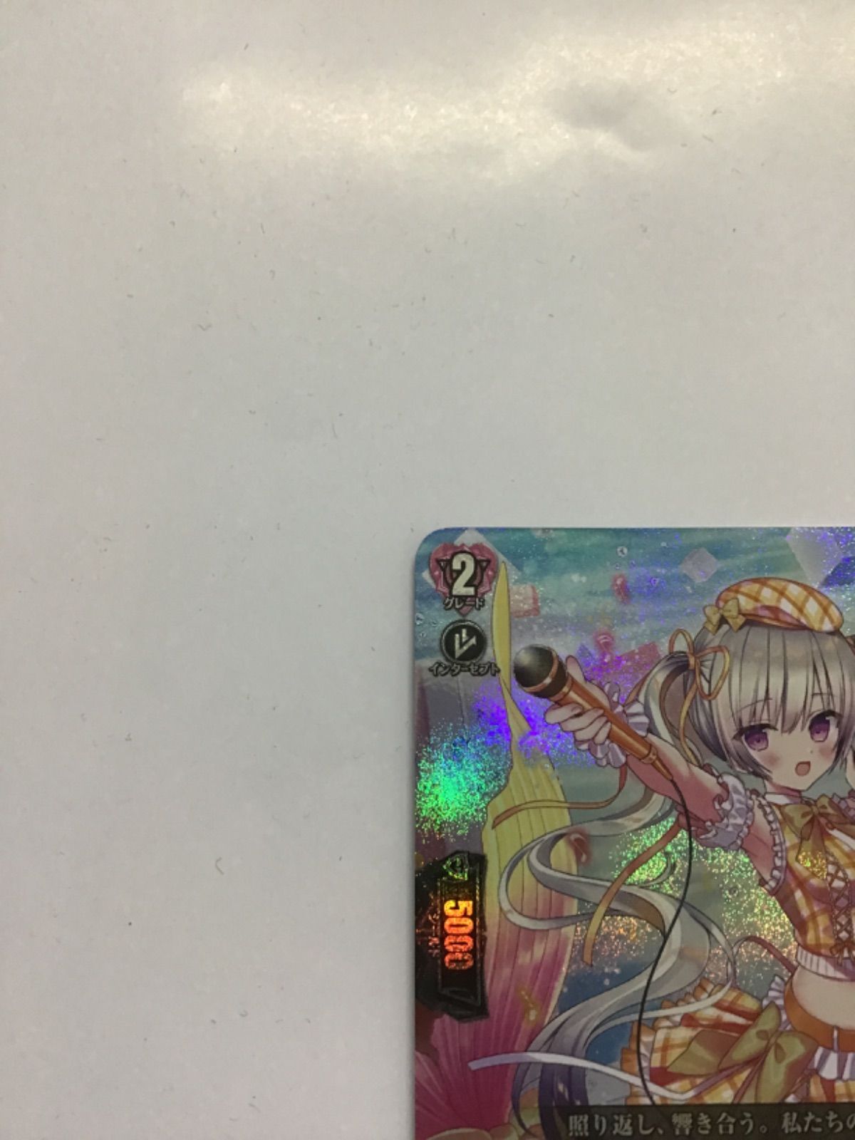 ヴァンガード 零騎転生 反照のレゾナンス アプレール RRR 4枚