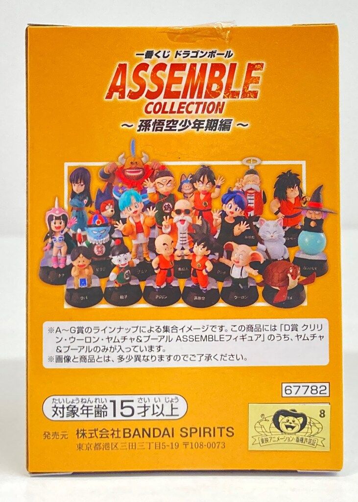 【新品】一番くじ　ドラゴンボール　ASSEMBLE 　A～G賞　17点セット 新品】一番くじ ドラゴンボール ASSEMBLE A～G賞 17点セット 一