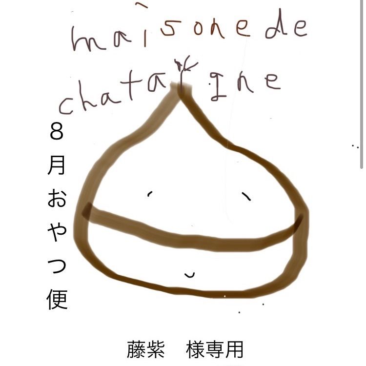 藤紫様専用 おやつ便 シフォンケーキサンド チーズケーキ
