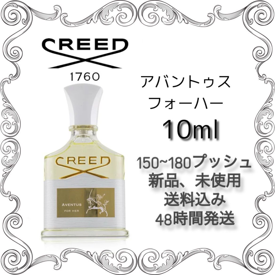 [正規品] CREED AVENTUS For Her 75ml 新品CREED AVENTUS FOR HER 75mlクリード アバントゥス