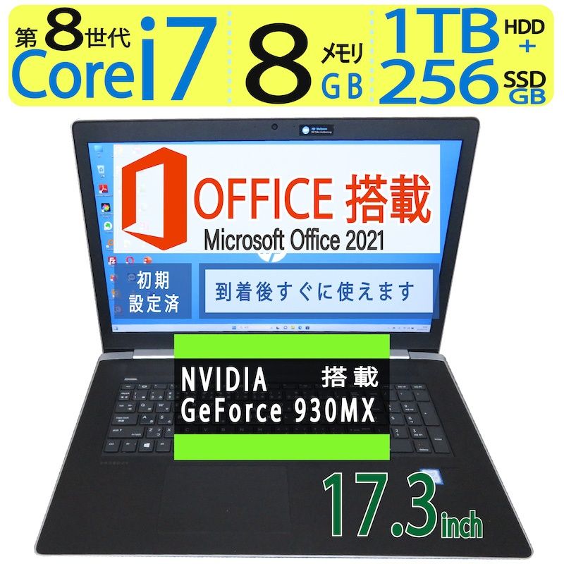 大画面、i7】 HP ProBook 470 G5 / 17.3型 / i7-8550U / SSD 256GB + 1TB(HDD) / メモリ  8GB / Win 11 Pro / ms Office / GeForce 930MX搭載！！ - メルカリ