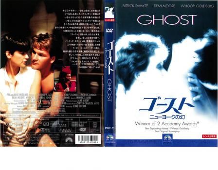 GHOST(ゴースト/ニューヨークの幻) 【直筆サインフォト