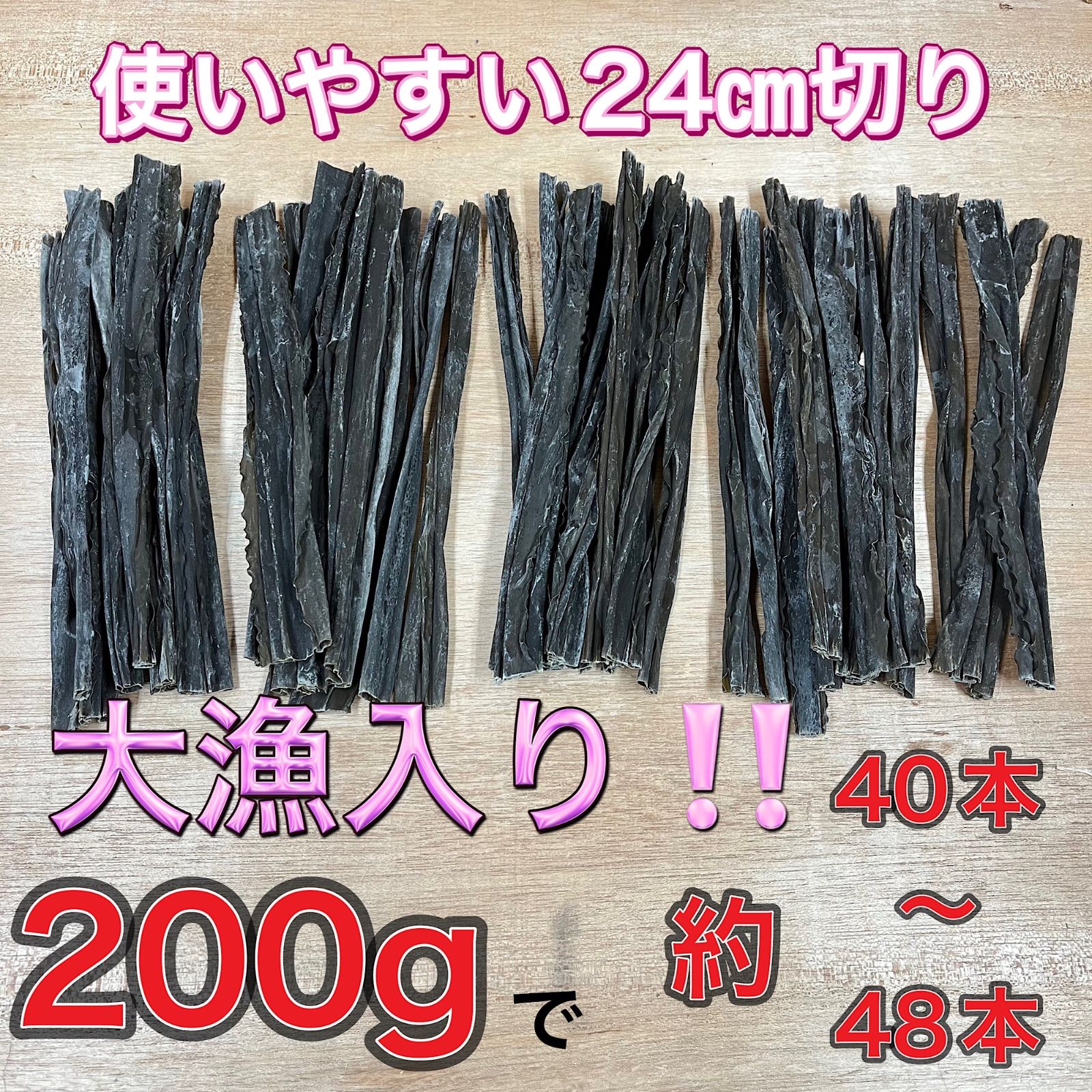 ⭐️どーんと‼️200g‼️北海道産⭐️なまらたくさん入った早煮天然昆布⭐️