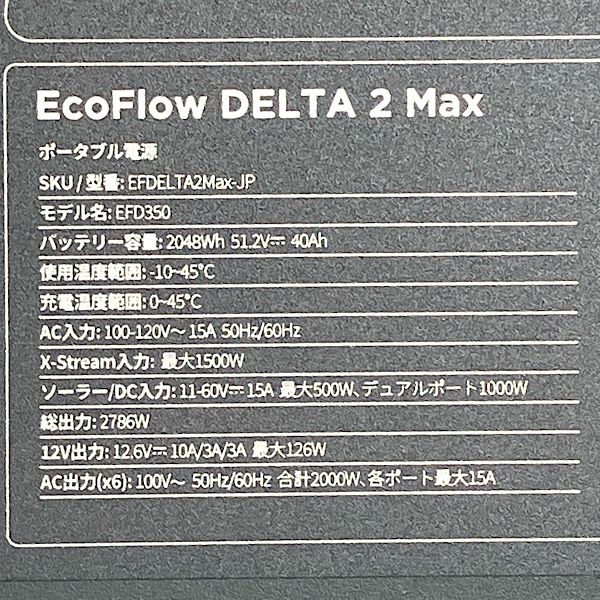 2 Max