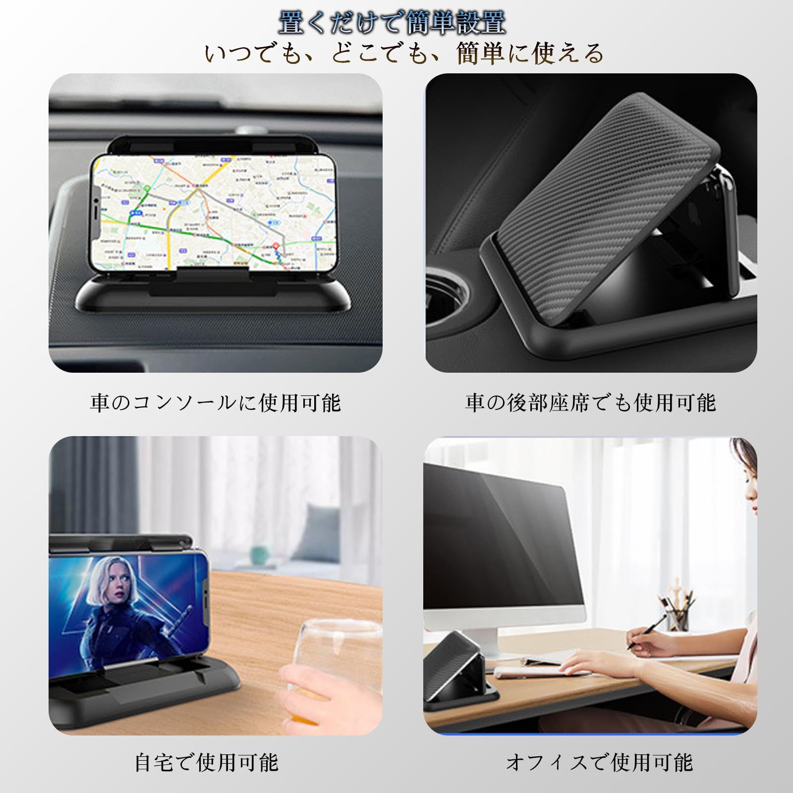 i-Phone・Android ダッシュボード/卓上など適用 各種スマートフォン