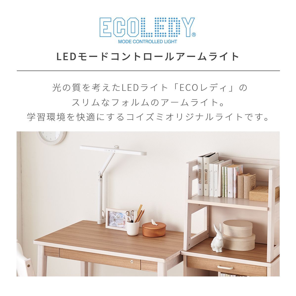 KOIZUMI コイズミ 送料無料 ECOレデ エコレディ デスクライト LED