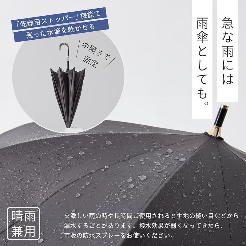 Shupatto アンブレラ