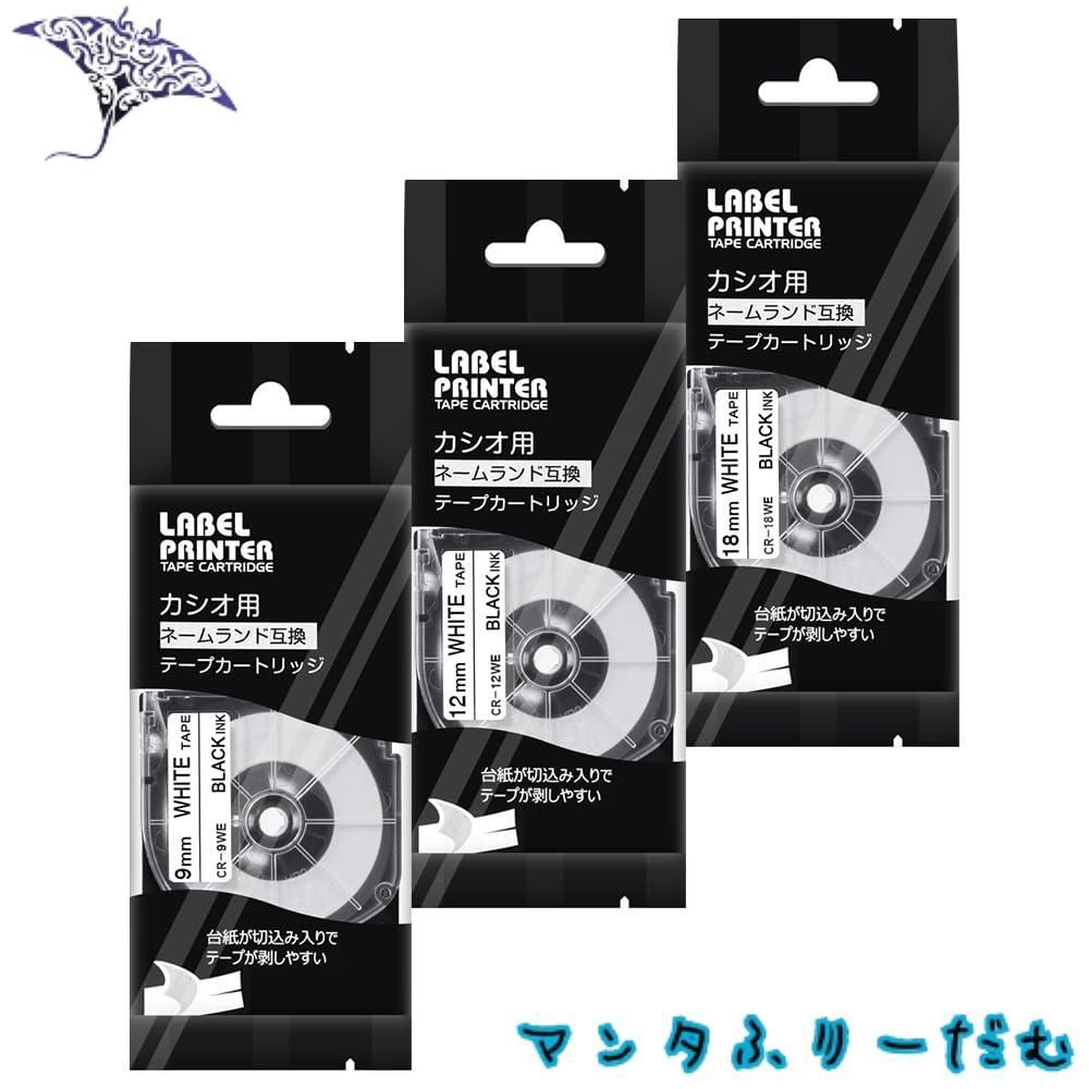 XR-9WE XR-12WE 白 XR-18WE 18mm 黒文字 12mm 互換 9mm CASIO テープ Nameland ネームランド  ねーむらんどテープカートリッジ カシオ カシオラベルライター対応 Airmall 3サイズ メルカリ