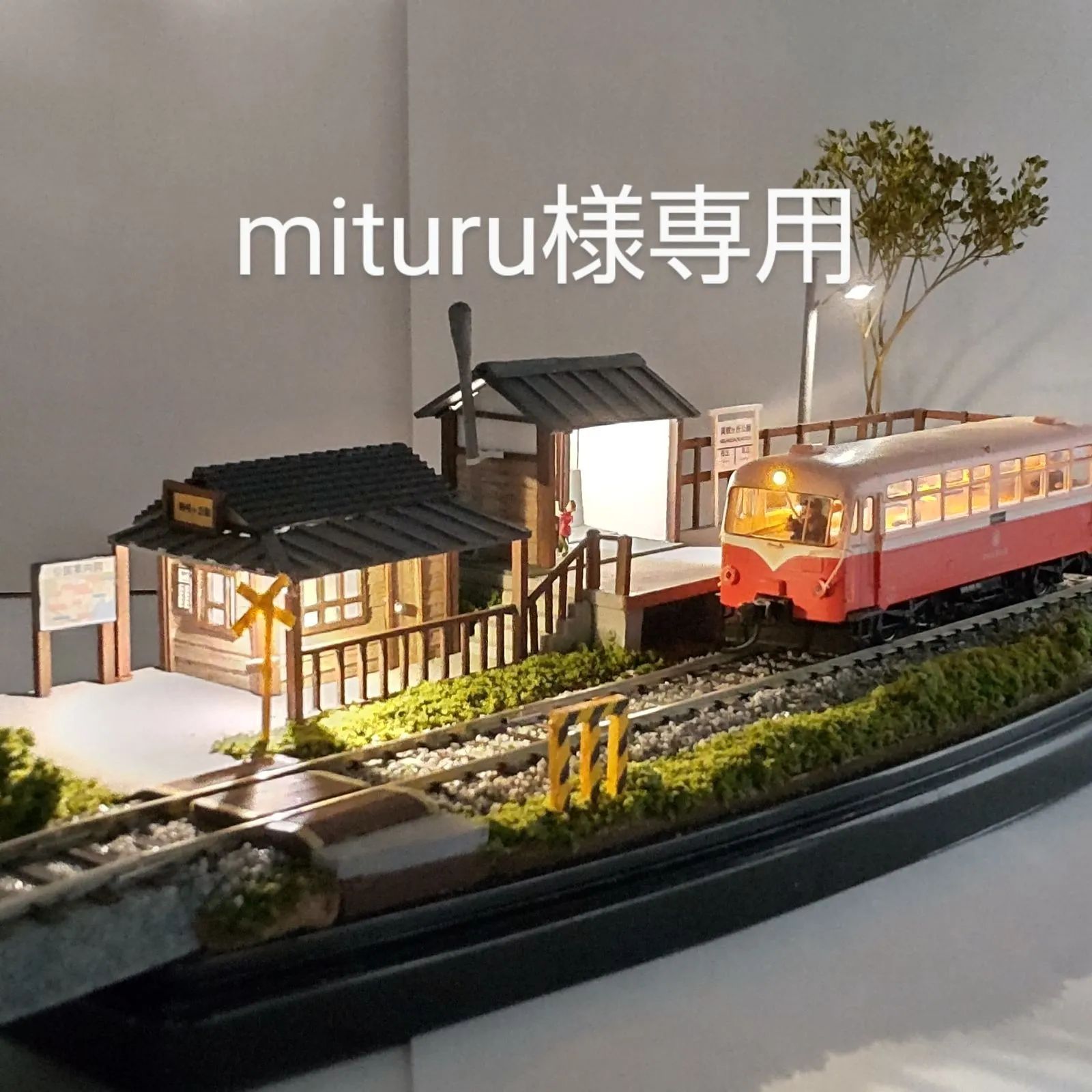 専用出品 (mituru様専用）ジオラマ車両展示台（KATOユニトラック線路） - メルカリ