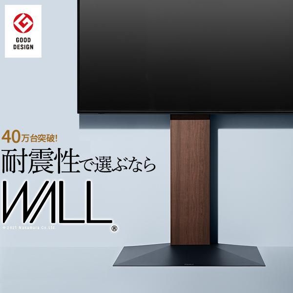 WALL テレビスタンド V3 ハイタイプ TV台 TVスタンド おしゃれ スタイリッシュ スリム モダン 32～80インチ 対応 自立 壁寄せ モニター台 モニタースタンド 【mst-wltvb6】