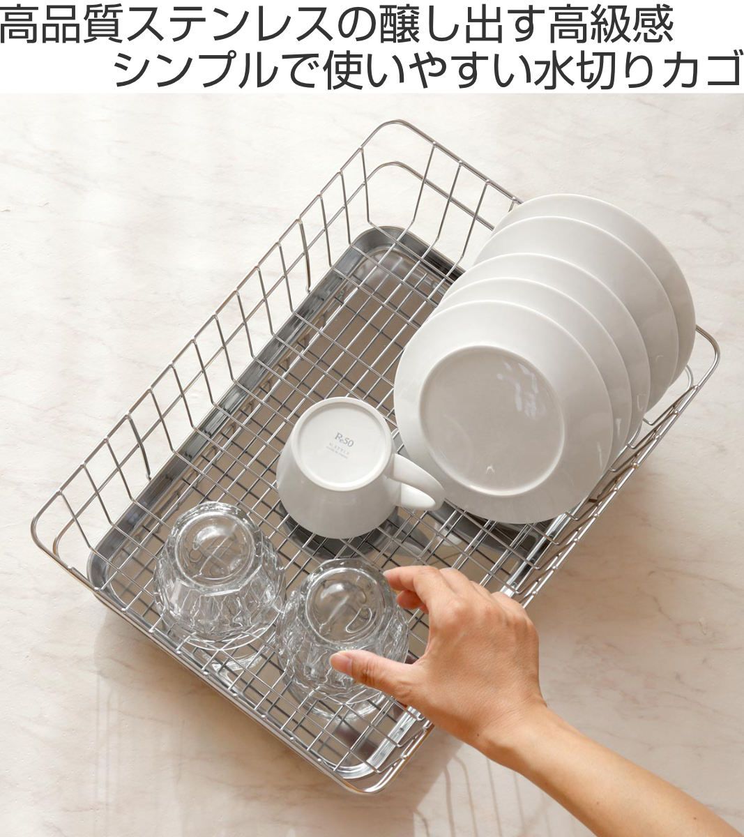 水切りカゴ 水切りバスケット