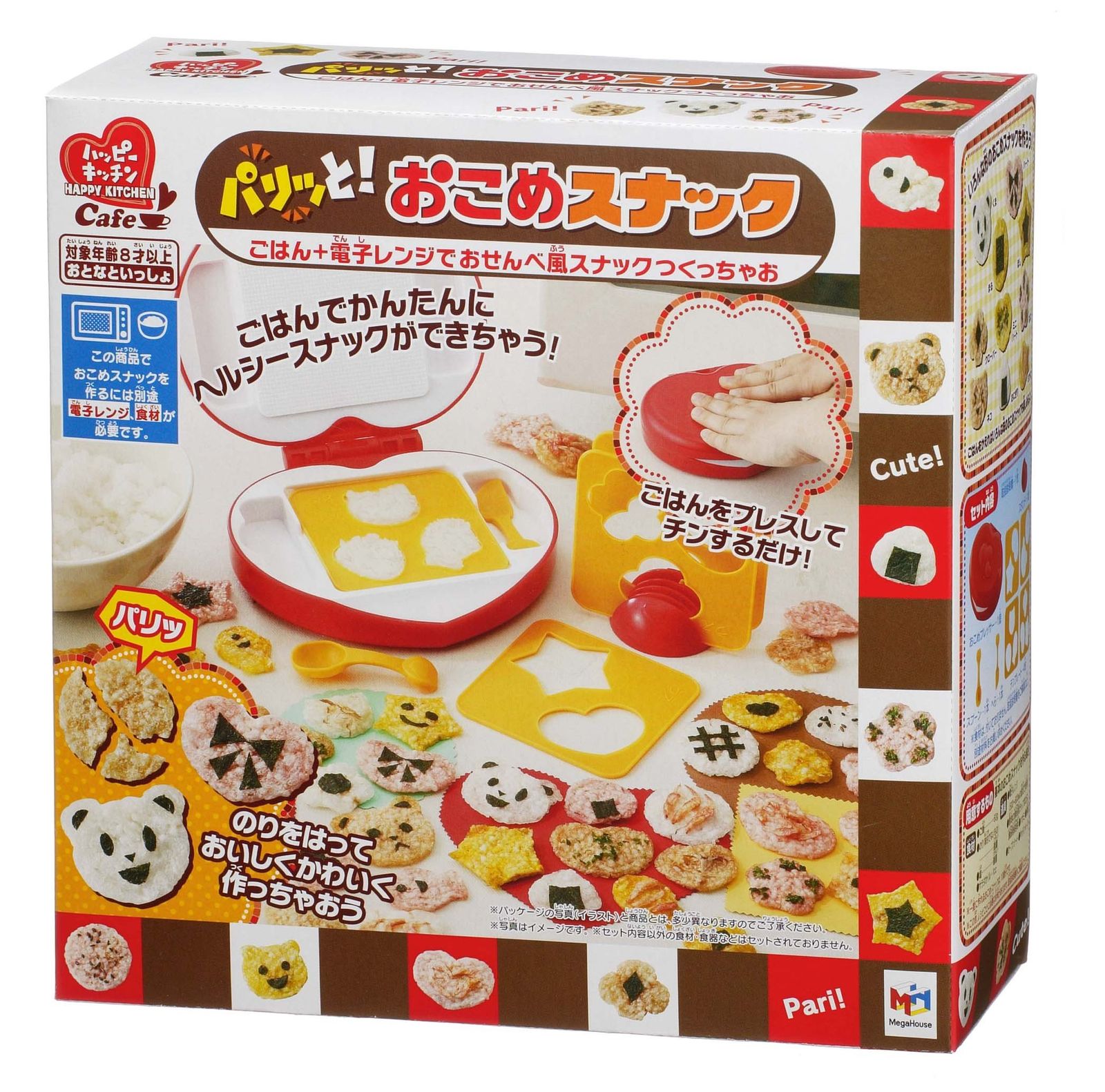 ハッピーキッチンカフェ パリッと!おこめスナック 