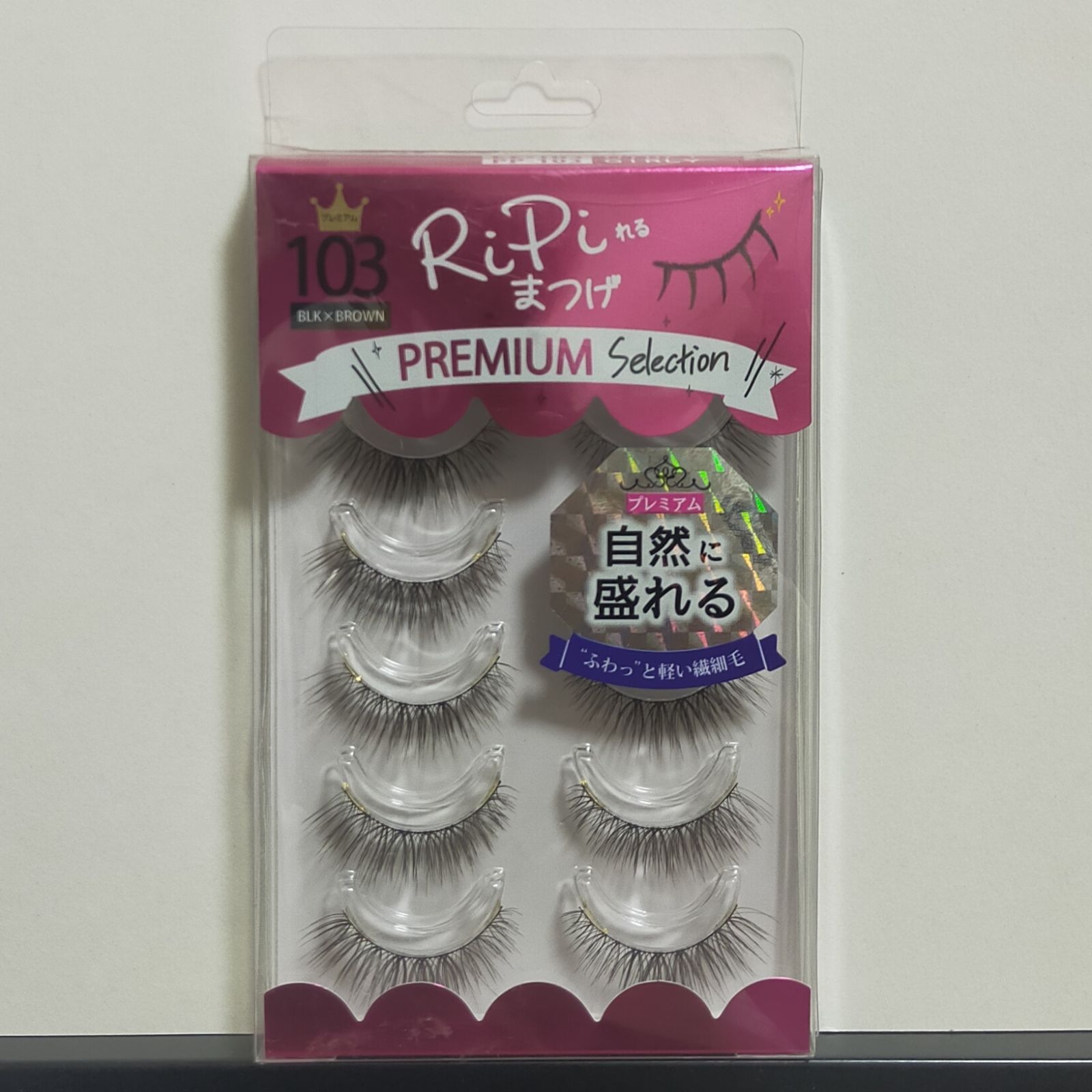 【専用】RiPiれるまつげ　プレミアム PP-103 アネックスジャパン / RiPiれるまつげ PREMIUM PP-103 ガーリー
