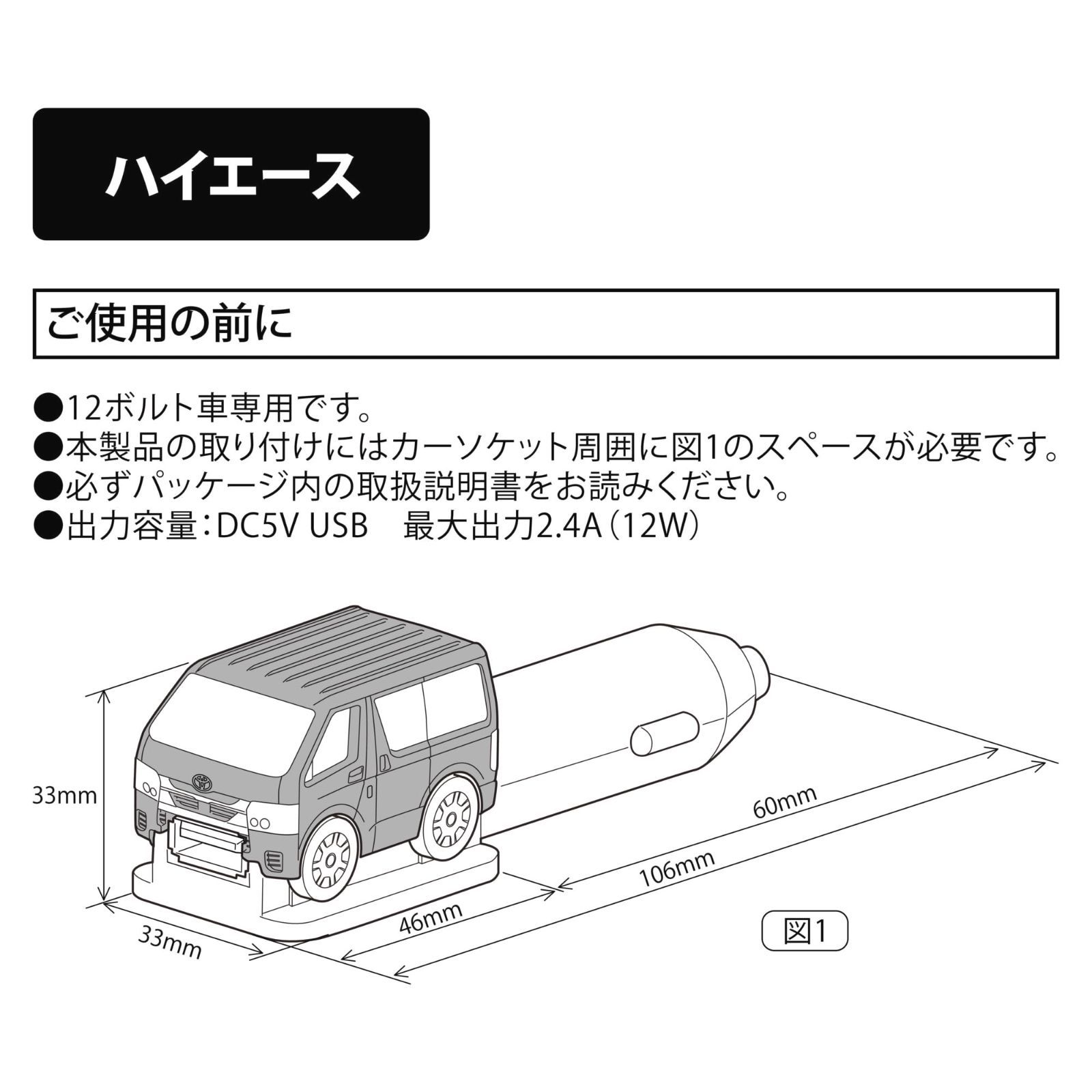 チャージャー ハイエース