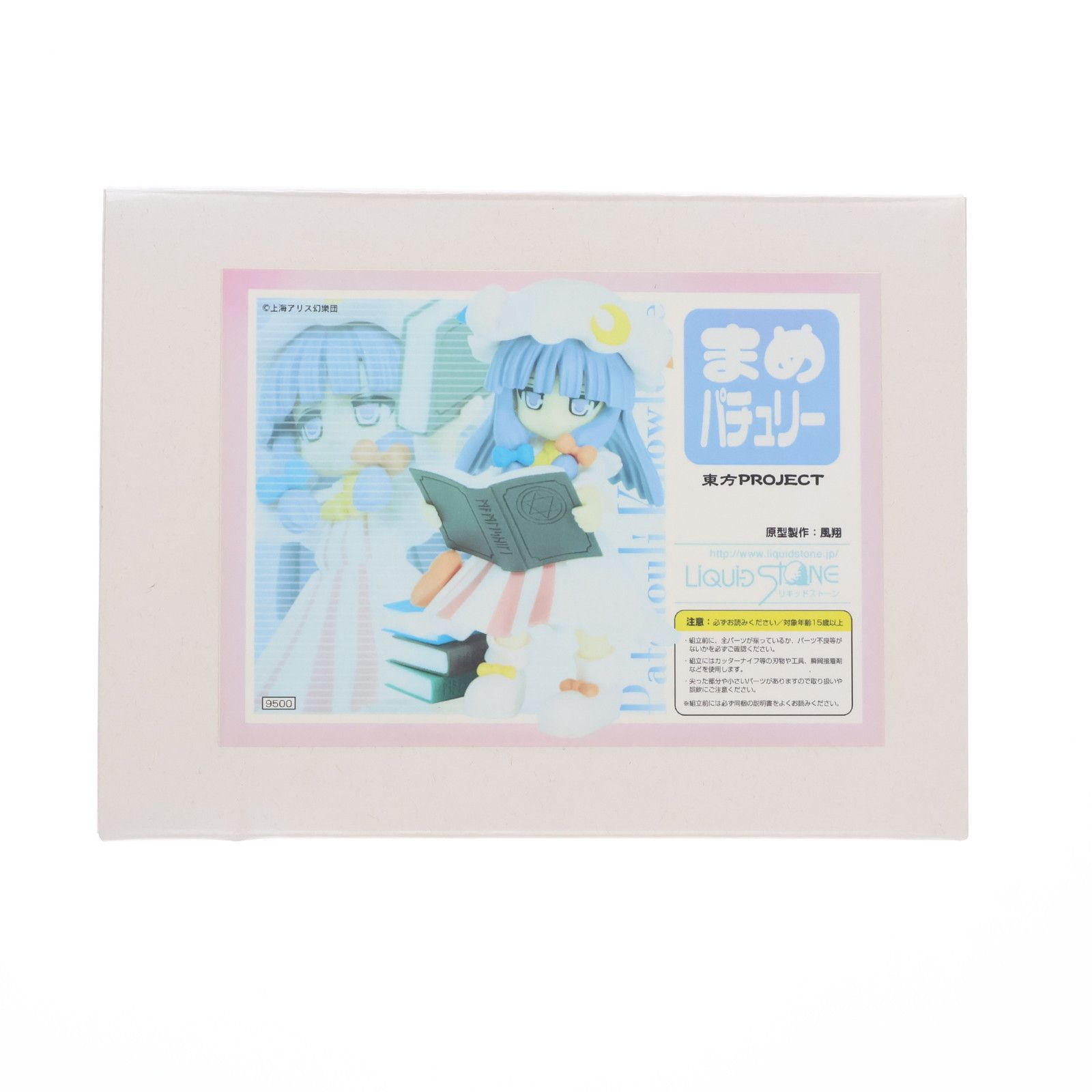 まめパチュリー(パチュリー・ノーレッジ) 「東方Project」 KADOU SHOUJO EX 19th カラーレジン WEB通販限定 まめパチュリー(パチュリー・ノーレッジ) 東方
