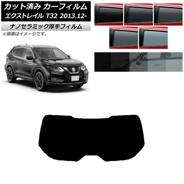 カーフィルム 日産 エクストレイル T32 2013年12月～ リアガラス(1枚型) 厚手 UV 高断熱 選べる5フィルムカラー AP-WF4N0114-R1