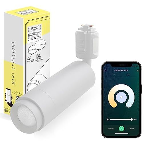 エジソンスマートミニスポットライト ダクトレール用|ホワイト Alexa対応スマートライトスマート照明RST-TL167WH