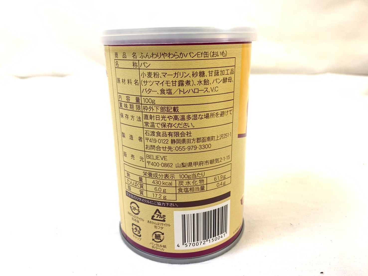 パン缶 100