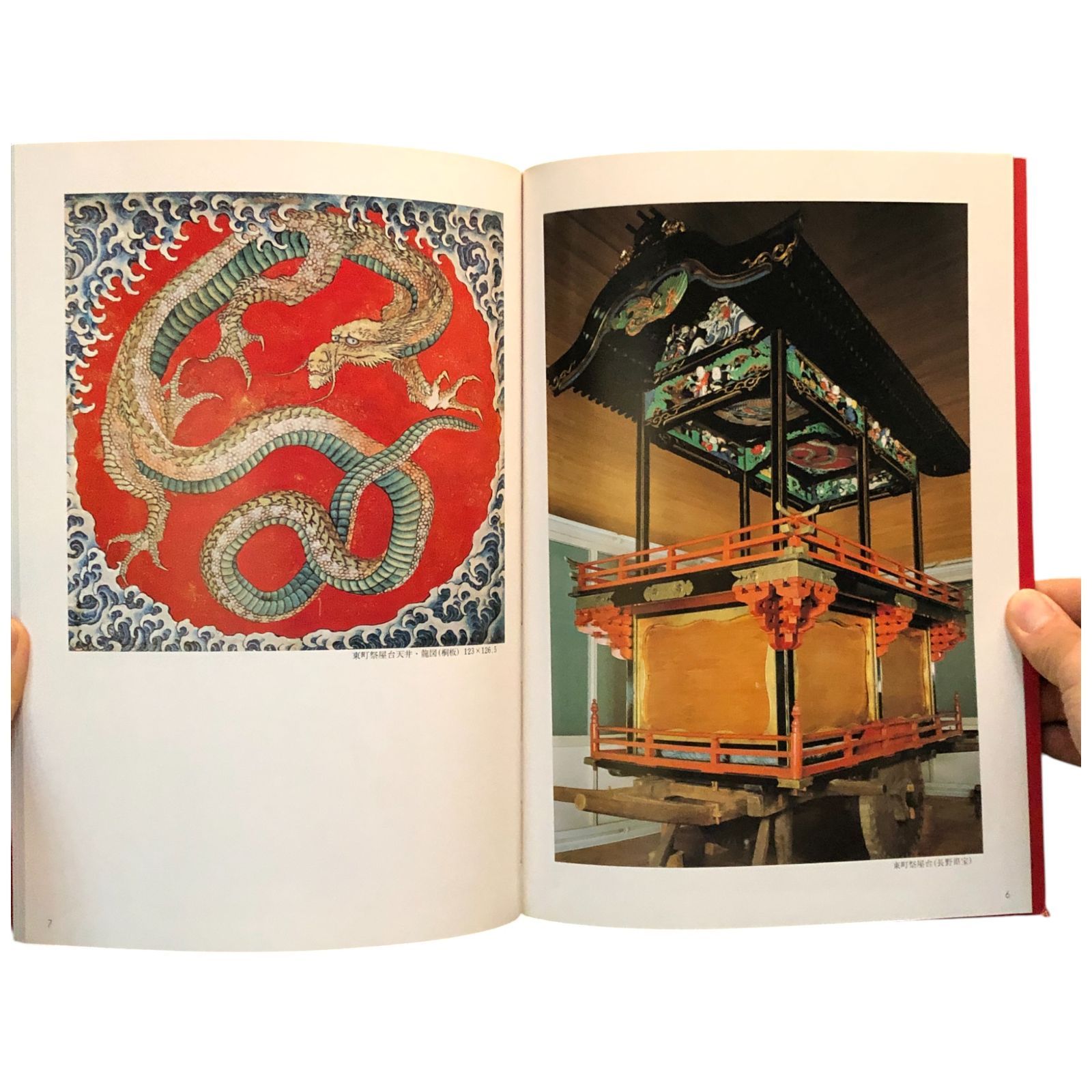 肉筆 葛飾北斎 北斎館 昭和56年7月 ☆浮世絵/日本美術/肉筆画/江戸時代