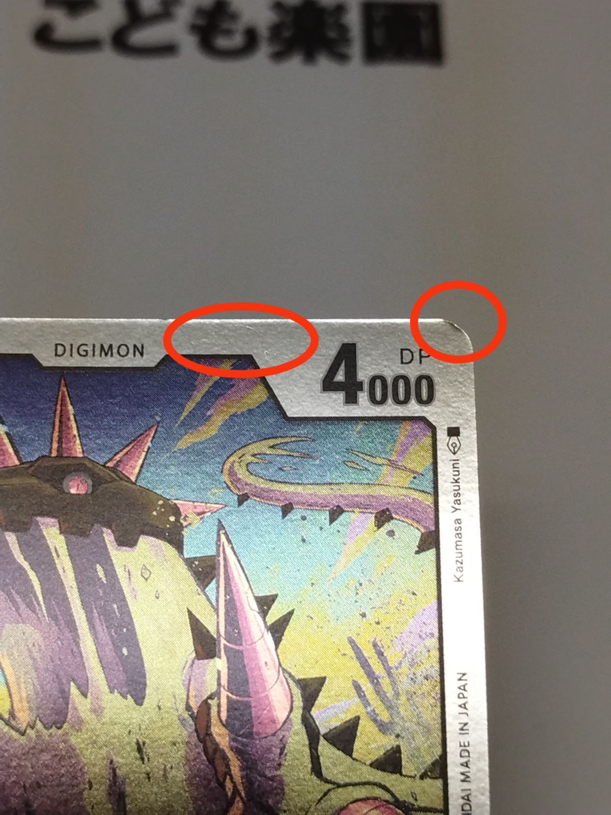 ランドラモン　winner Digimon Card Landramon Winner Japan | eBay