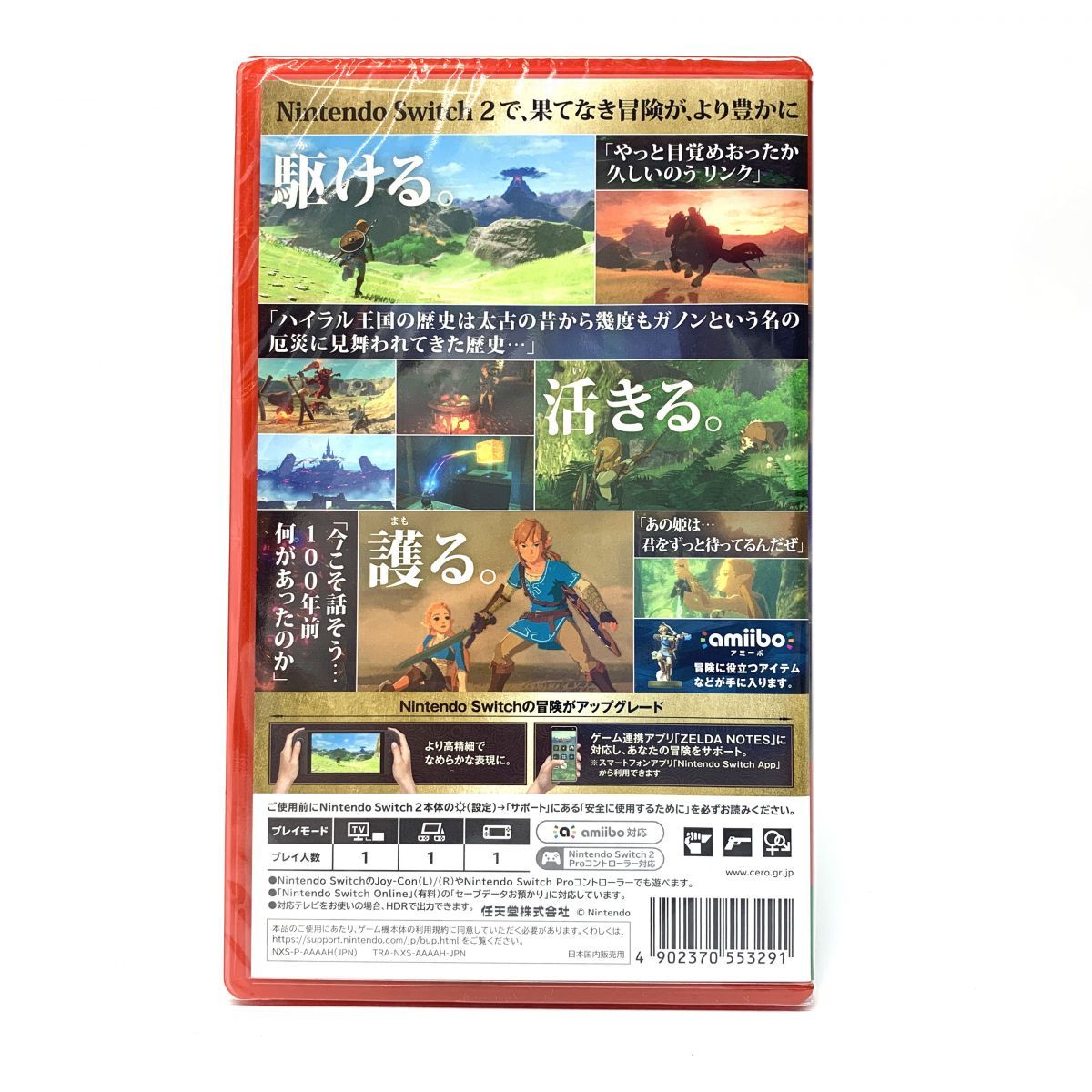 ブレス オブ ザ ワイルド Nintendo Switch 2 Edition Amazon.co.jp: ゼルダの伝説 ブレス オブ ザ ワイルド Nintendo