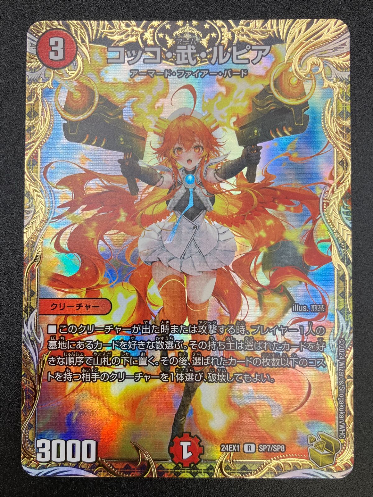 遊戯王 ブラックローズドラゴン 英語版 ホログラフィック ホロ