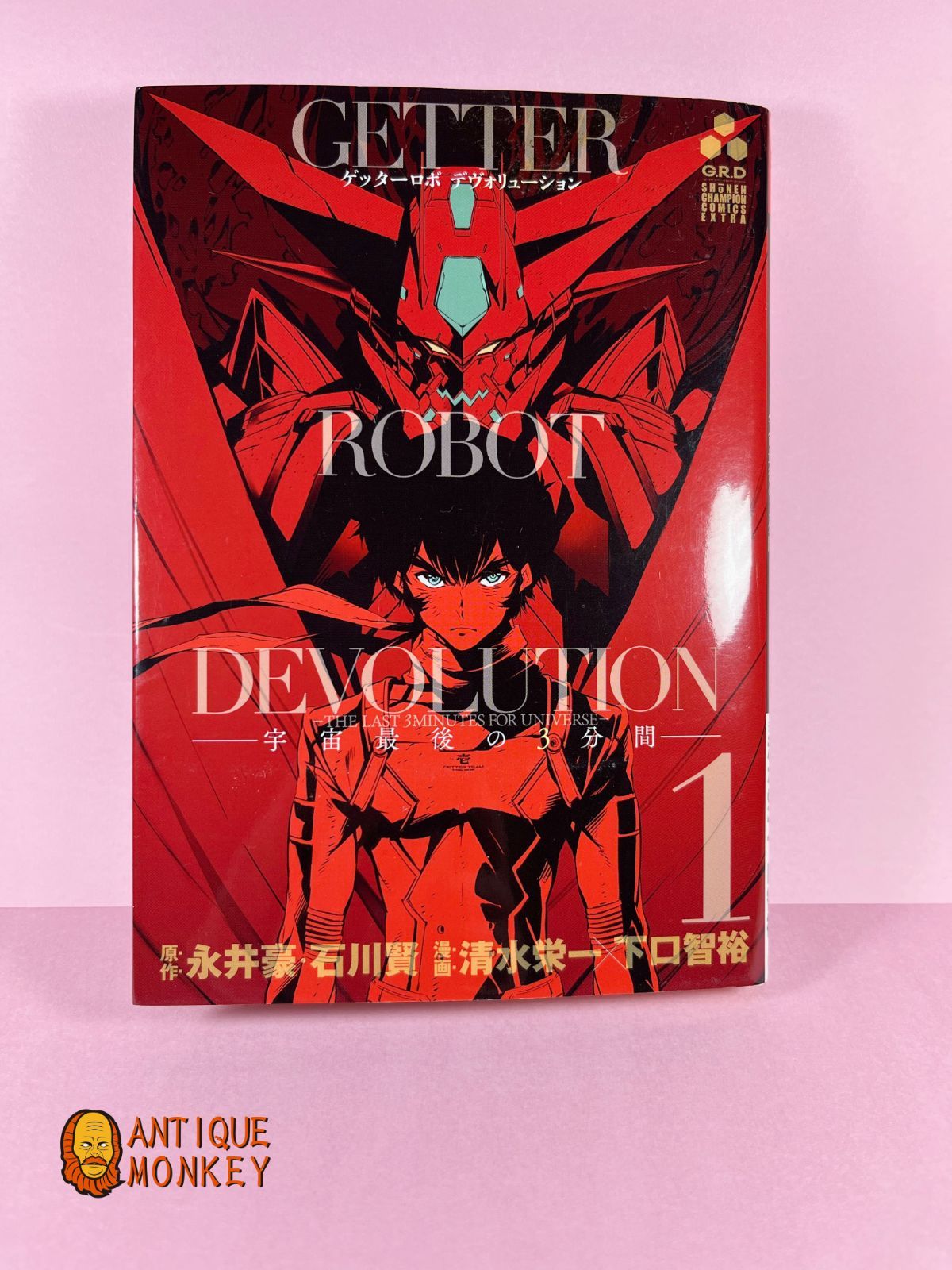 ☆ゲッターロボ 全2巻☆永井豪／石川賢GETTER ROBOT SAGA 文庫☆