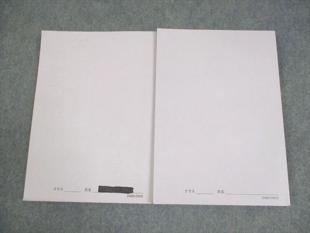 鉄緑会 高3 理系数学 入試数学問題集 第1/2部 テキスト通年