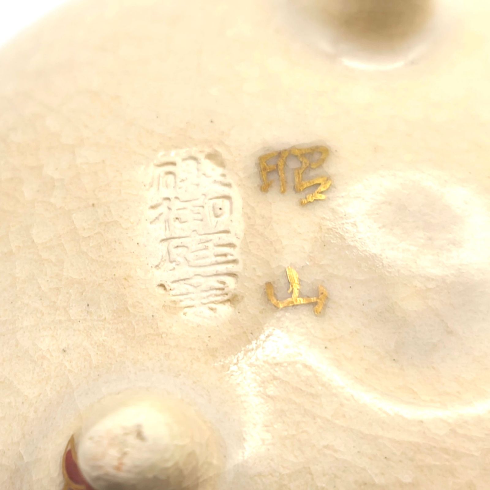 輝かしい 薩摩焼 磯御庭窯 照山 金襴手 香炉 No.250917-11 梱包サイズ60 通販特価!