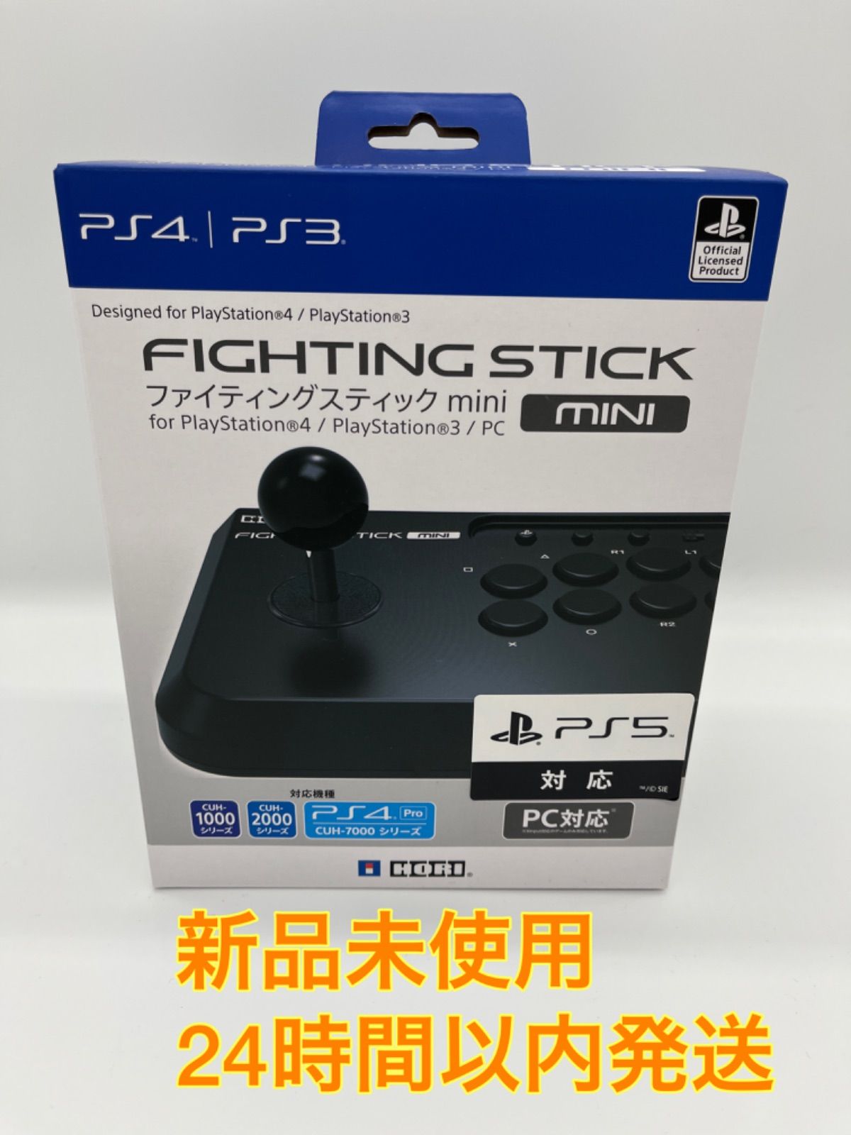 1651 アケコン ホリ ファイティングスティックミニ PS4-091 ps5