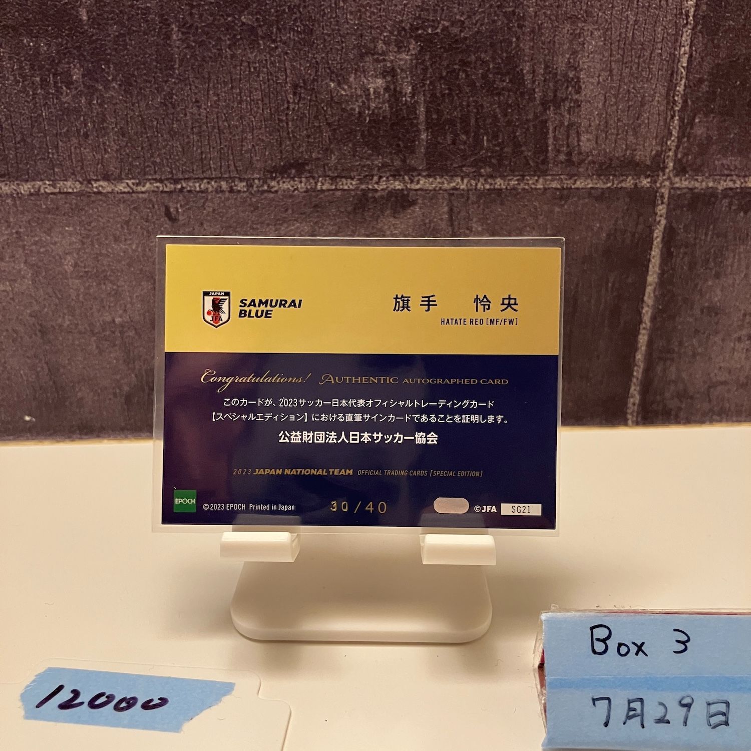 旗手怜央　日本代表 EPOCH 黒GEMパラレル 5枚限定　1stナンバー 2023 EPOCH Special Edition 旗手怜央 30/40 直筆サイン 日本