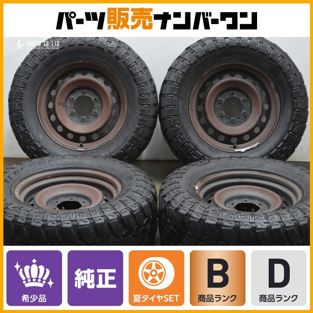 大 トヨタ FJクルーザー 純正 17in 7.5J 15 PCD139.7 TARMAC X-PRIVILO M T LT265 70R17 スチールホイール