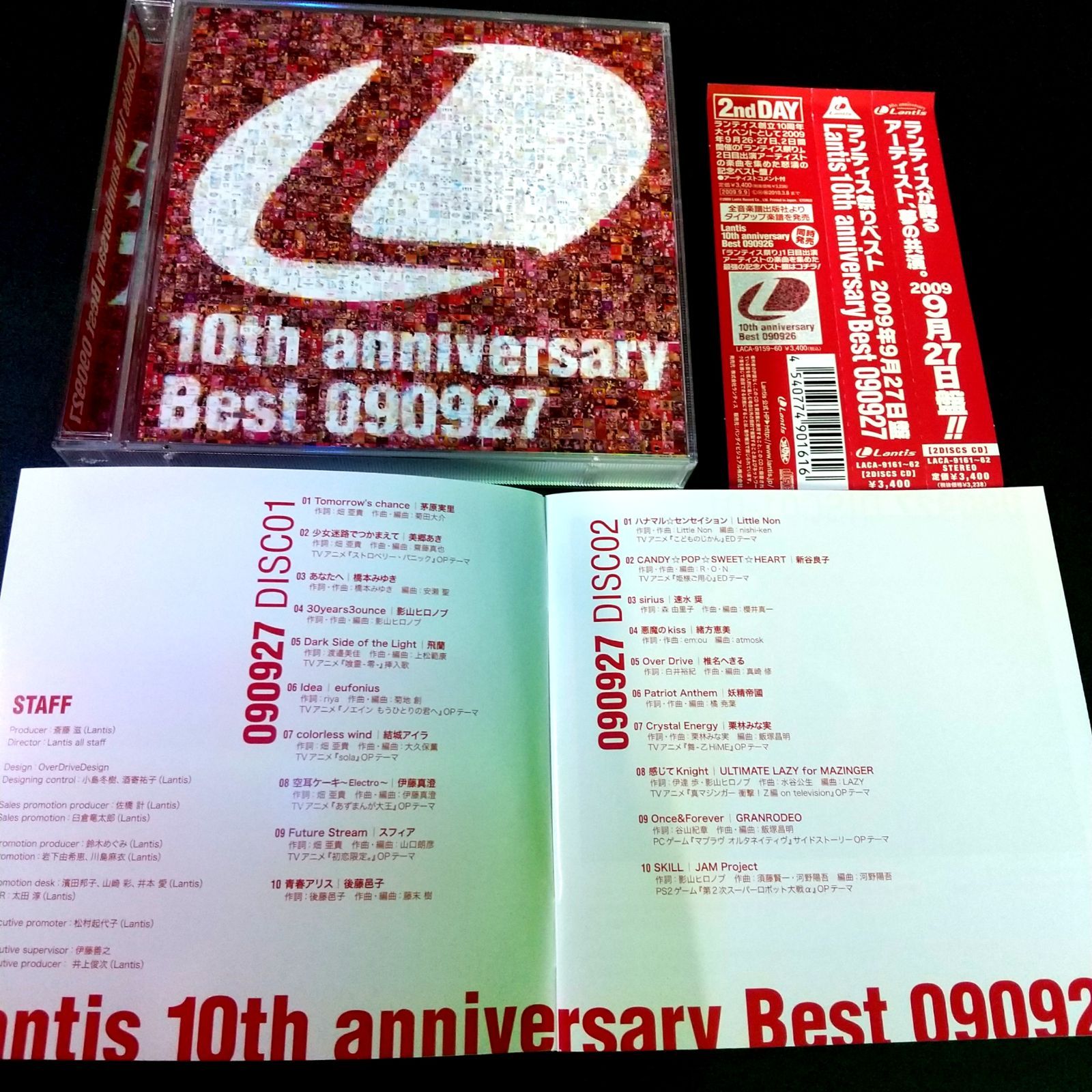 ランティス祭りベスト 2009年9月27日盤 Lantis 10th anniversary Best