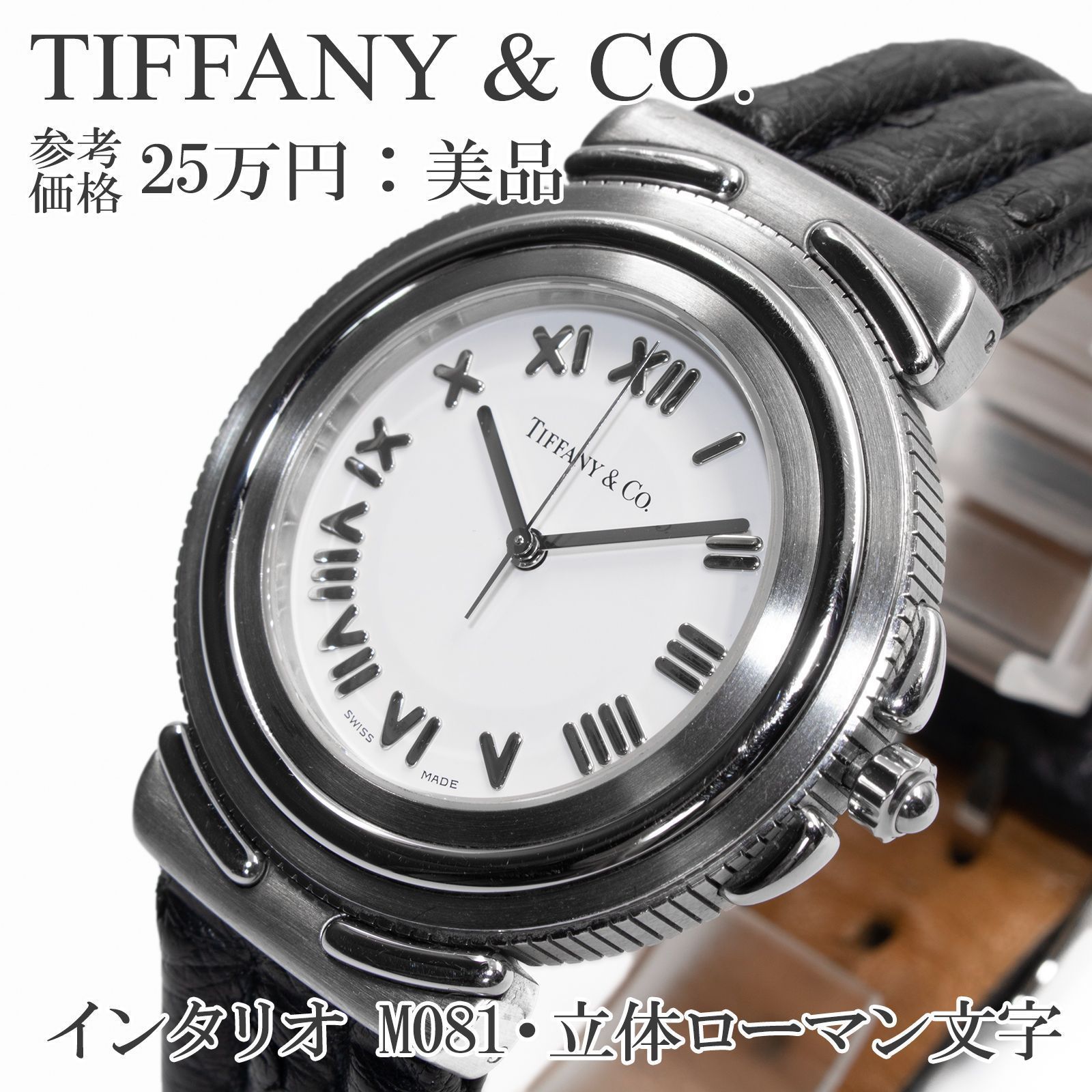 【良品 可動品】 ティファニー 腕時計 メンズ インタリオ ブラック 正規品 Tiffany & Co Tiffany クラシック ラウンド ウォッチ 腕時計 ユニ