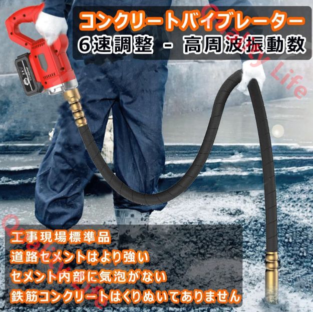 コンクリートバイブレーター 48V 電動式 振動棒 Ф35mm 300W 6速調整 建築|橋|ハイウェイ|ダム|左官用 生コン|左官|電動工具|打設|建築|DIY ポータブル 携帯便利 A 振動棒1.5M 2個電池