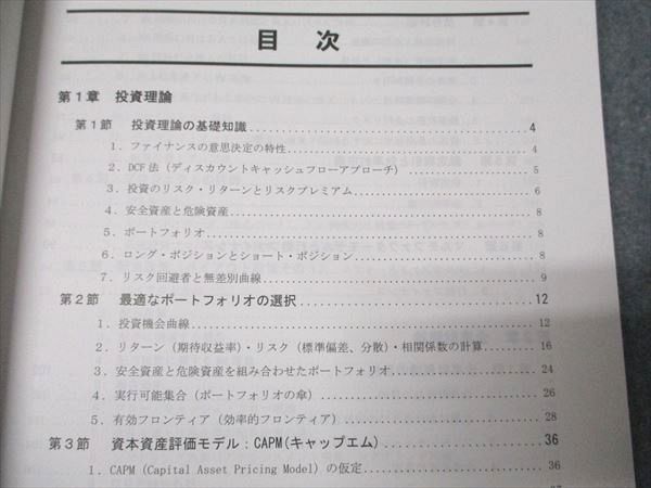 資格の大原 公認会計士講座 経営学 テキスト(上/下巻)/問題集