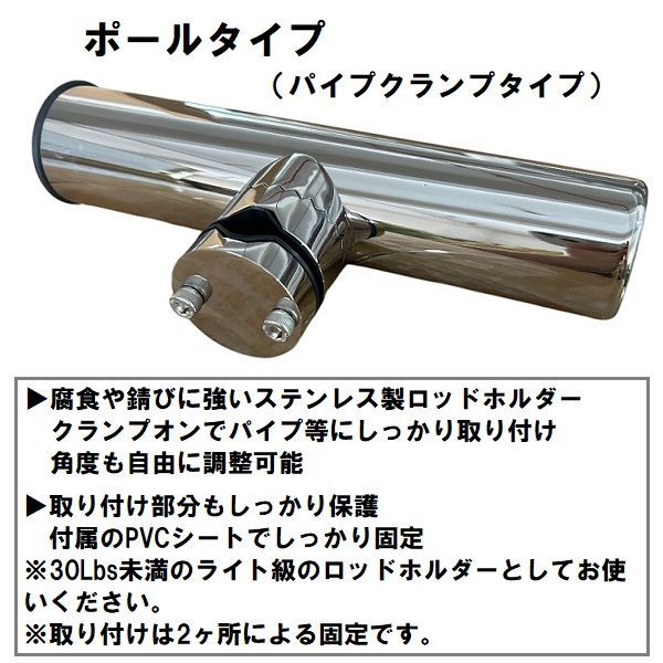 新品セールステンレス製 クランプオンロッドホルダー4個セット