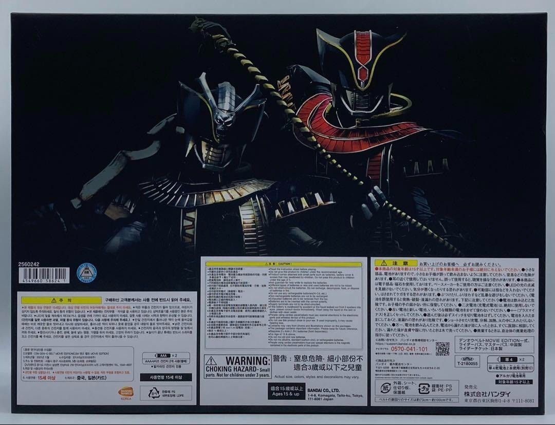 CSM デンオウベルトMOVIE EDITION 仮面ライダー電王 nn USTAUSTRALIA_COM_AU