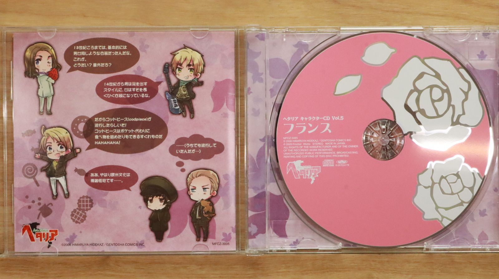 【未開封】ヘタリア キャラクター CD Vol.5 フランス 小野坂昌也 特典 フランス(小野坂昌也), 小野坂昌也 - ヘタリア キャラクターCD