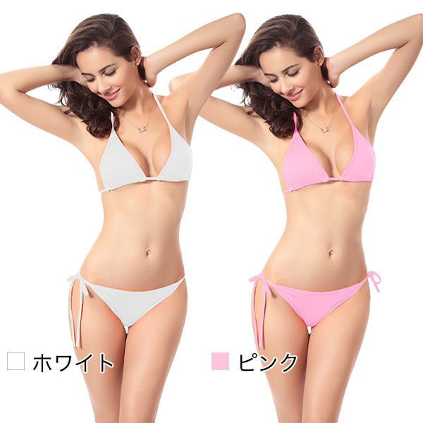 即納】ビキニ 水着 レディース 2点セット スイムウェア 無地