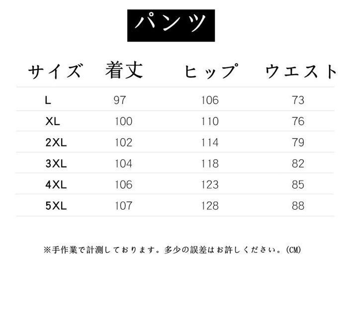 3点セット ジャージ